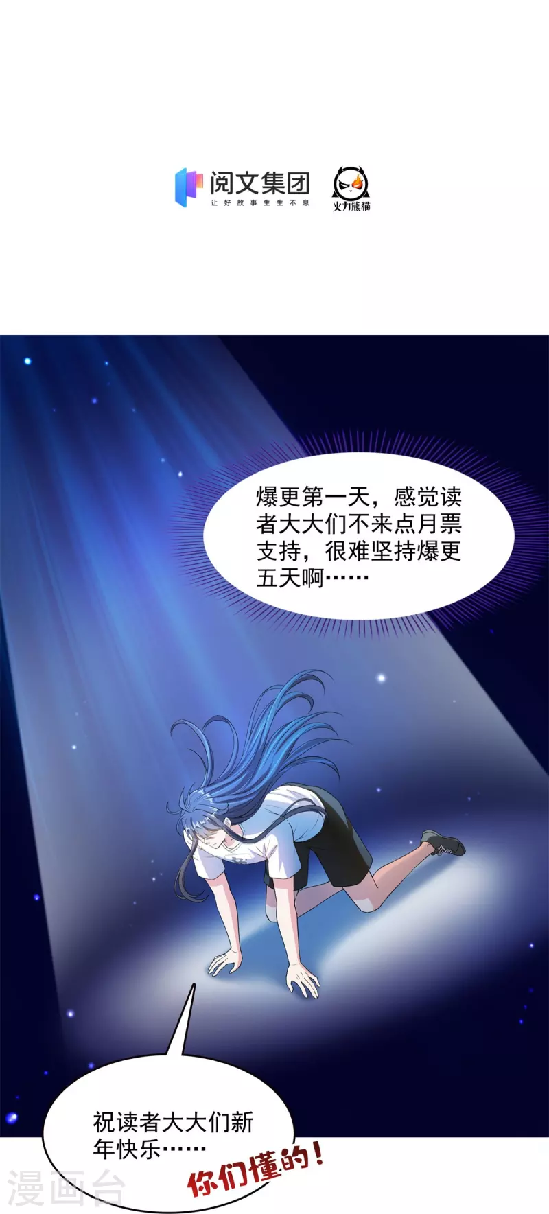 第445话 境界又飙车了！怎么办！ 第46页