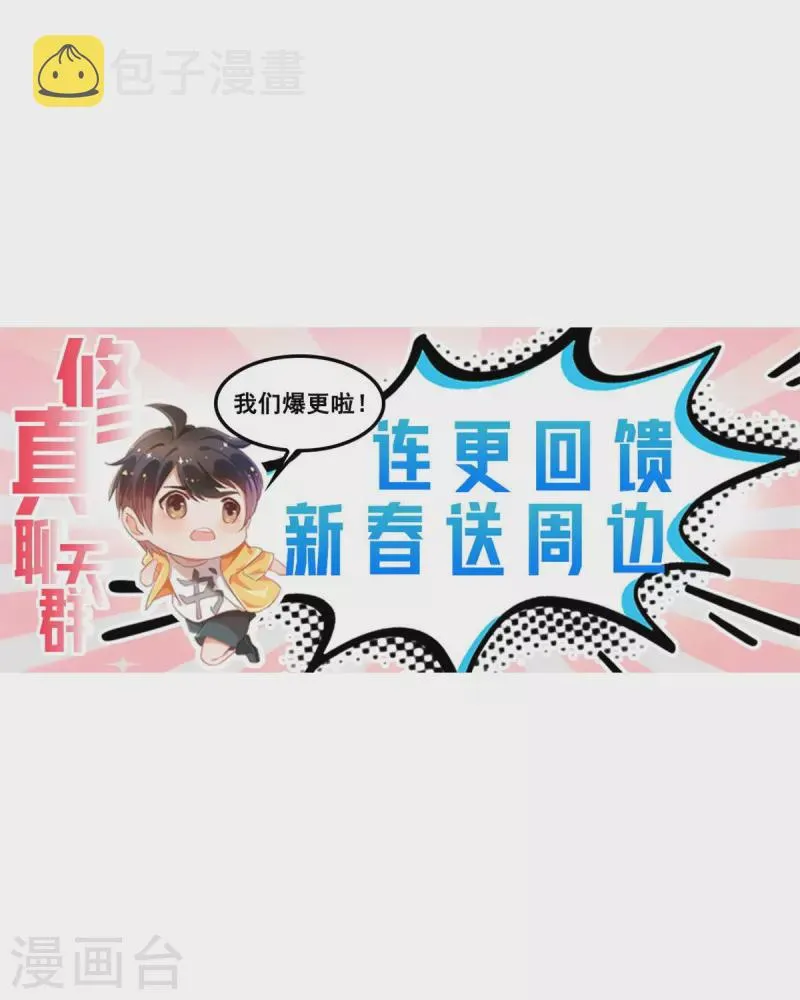 第445话 境界又飙车了！怎么办！ 第47页