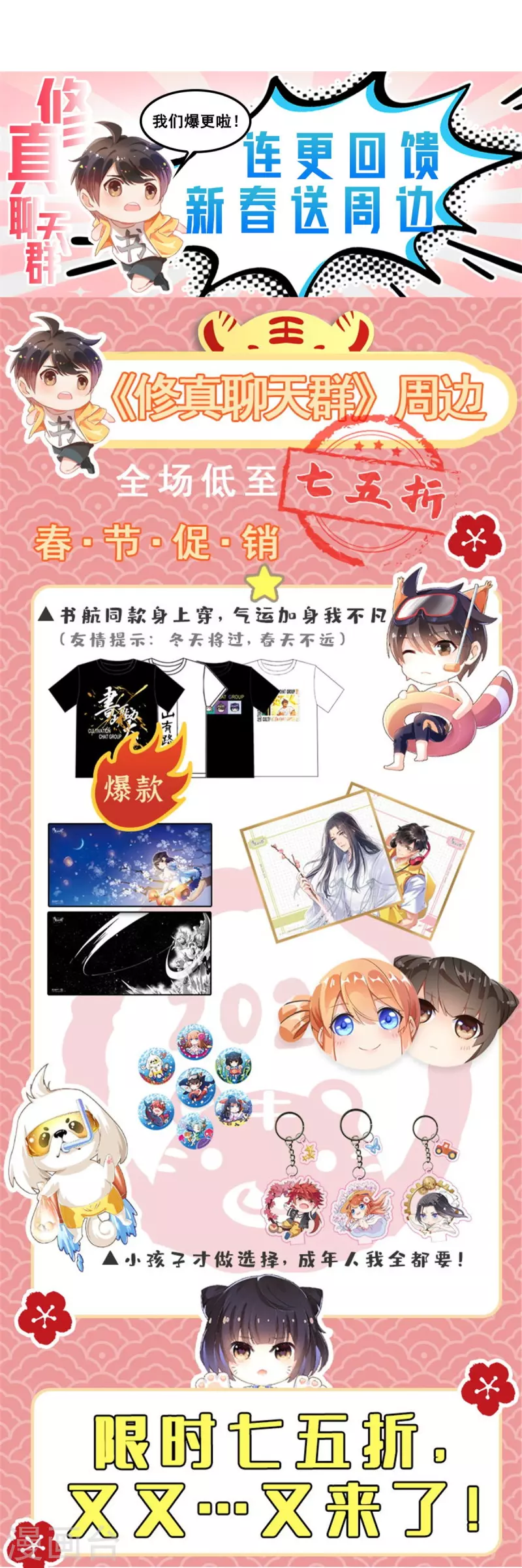 第445话 境界又飙车了！怎么办！ 第48页