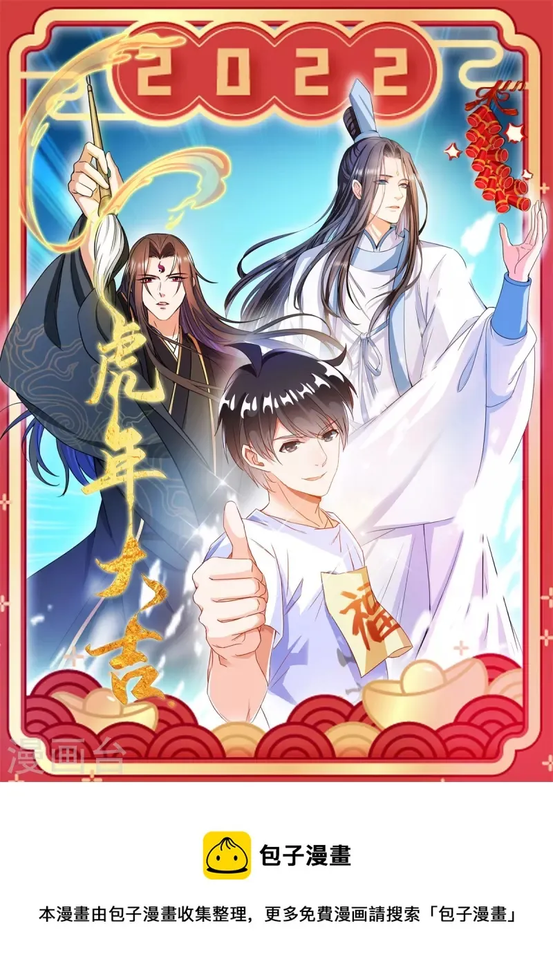春节贺图 第1页