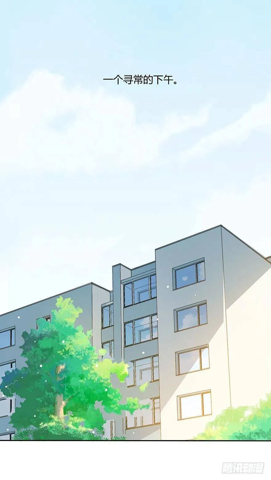 第01话 九洲一号群 第3页