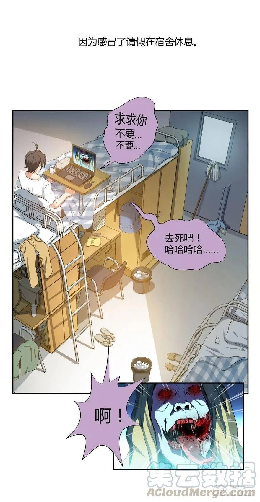 第01话 九洲一号群 第4页