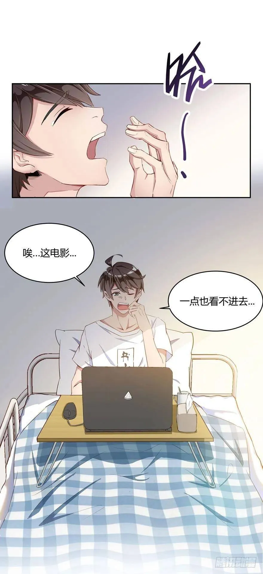 第01话 九洲一号群 第5页