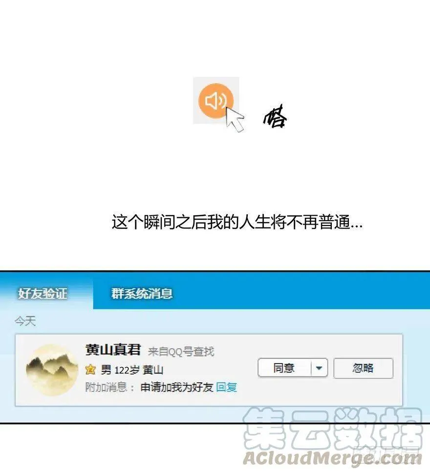 第01话 九洲一号群 第7页