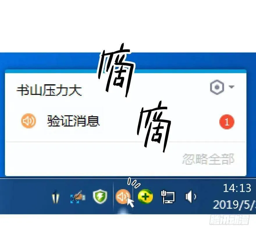 第01话 九洲一号群 第9页