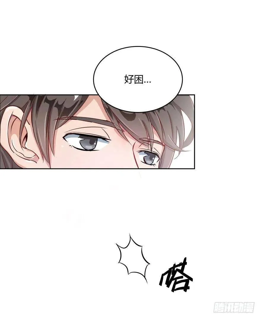 第01话 九洲一号群 第11页