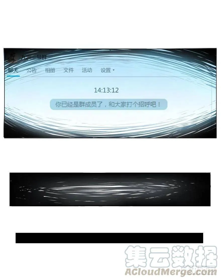 第01话 九洲一号群 第13页