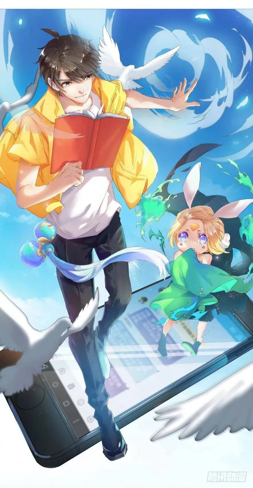 第01话 九洲一号群 第15页