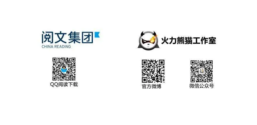 第01话 九洲一号群 第17页