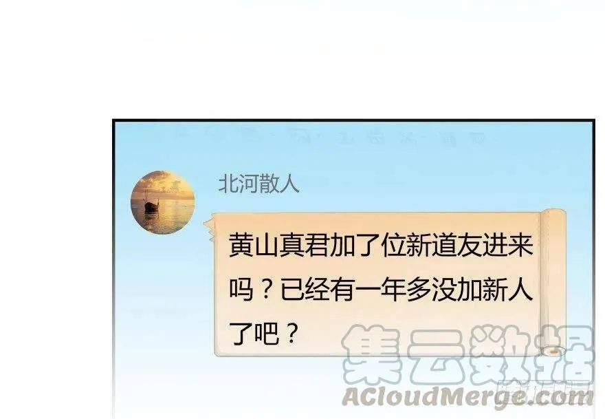 第01话 九洲一号群 第19页