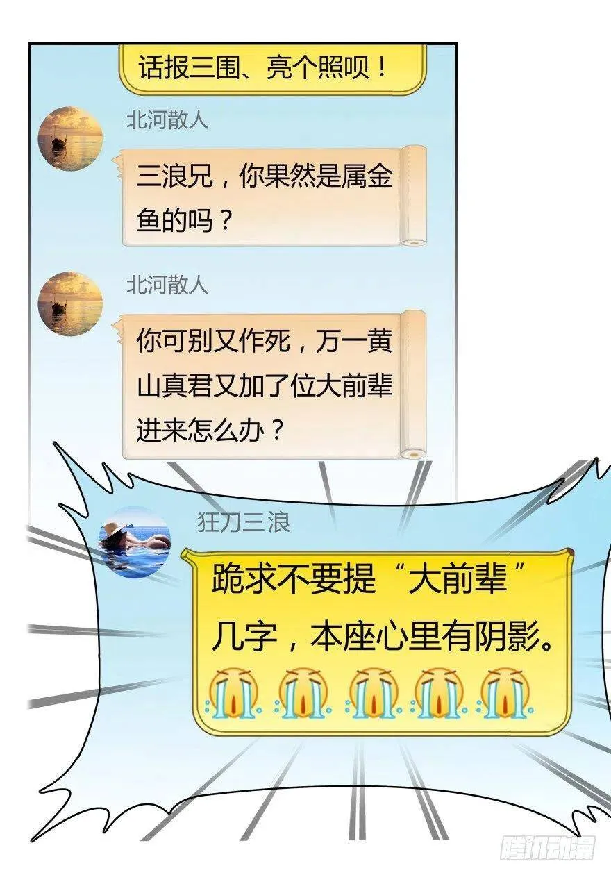 第01话 九洲一号群 第21页