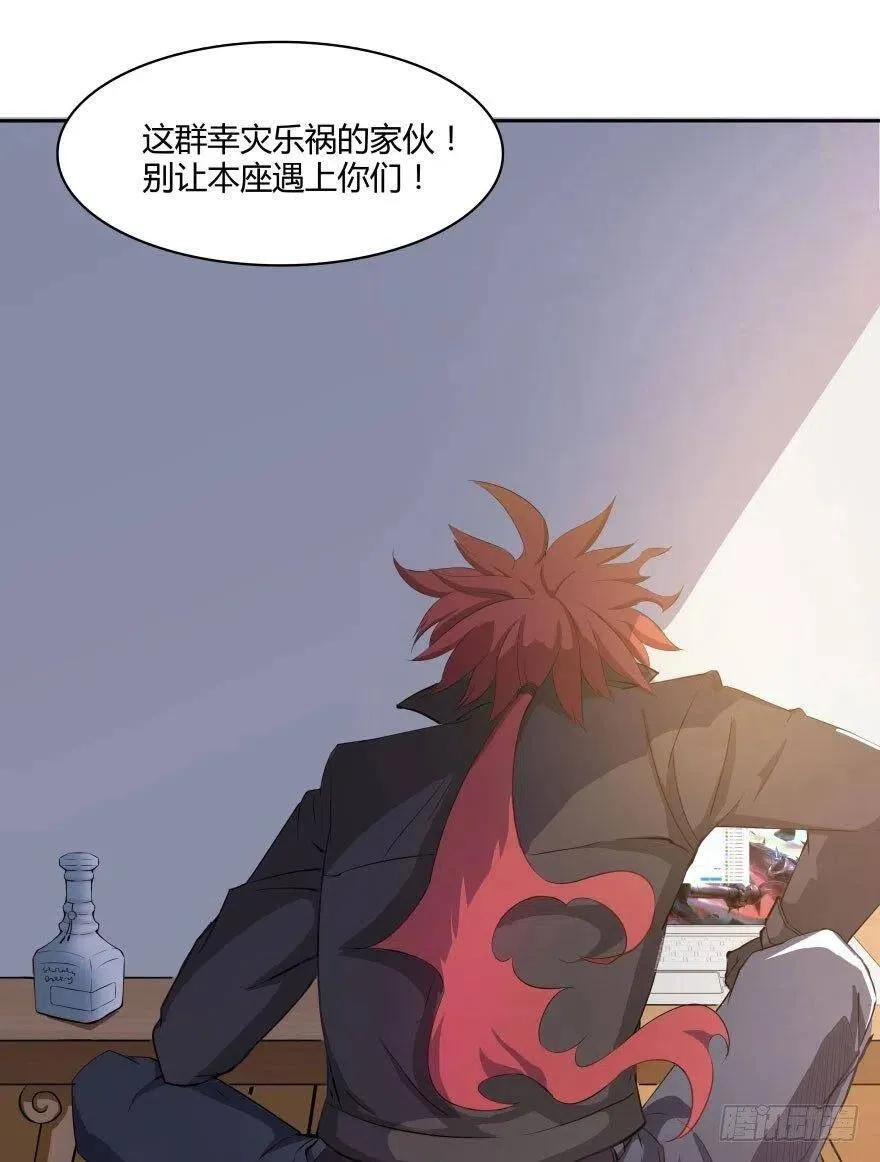 第01话 九洲一号群 第24页