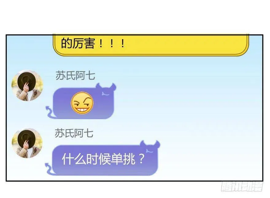 第01话 九洲一号群 第27页