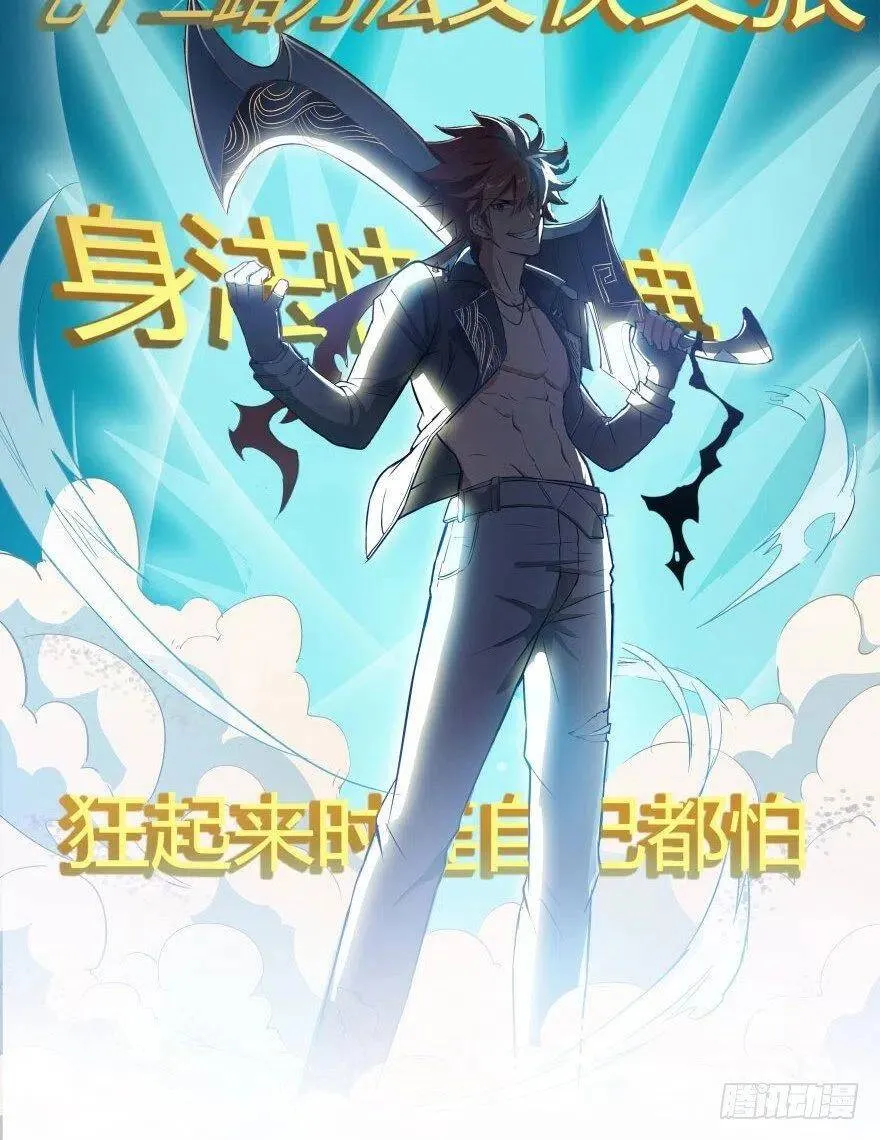 第01话 九洲一号群 第29页