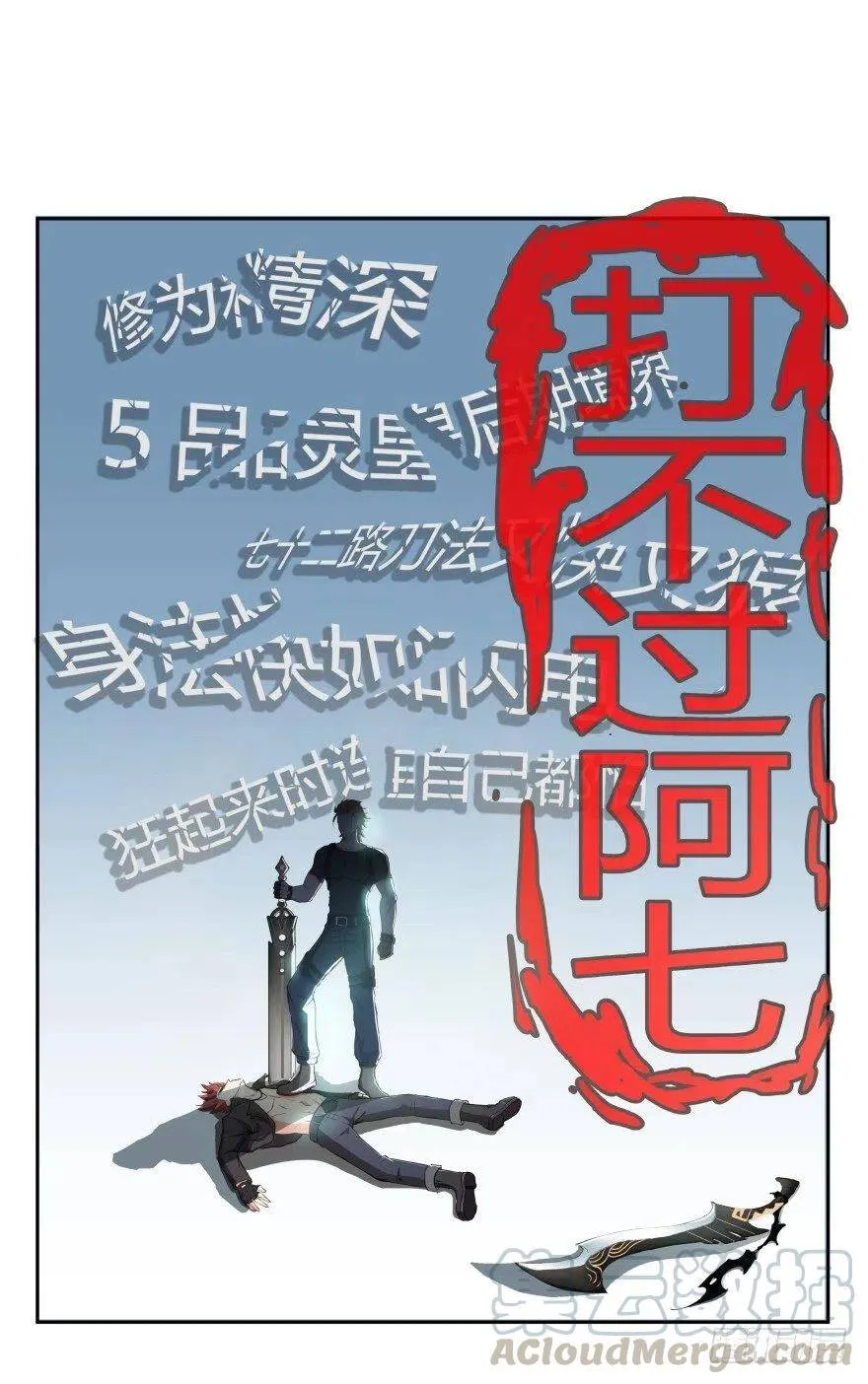 第01话 九洲一号群 第31页
