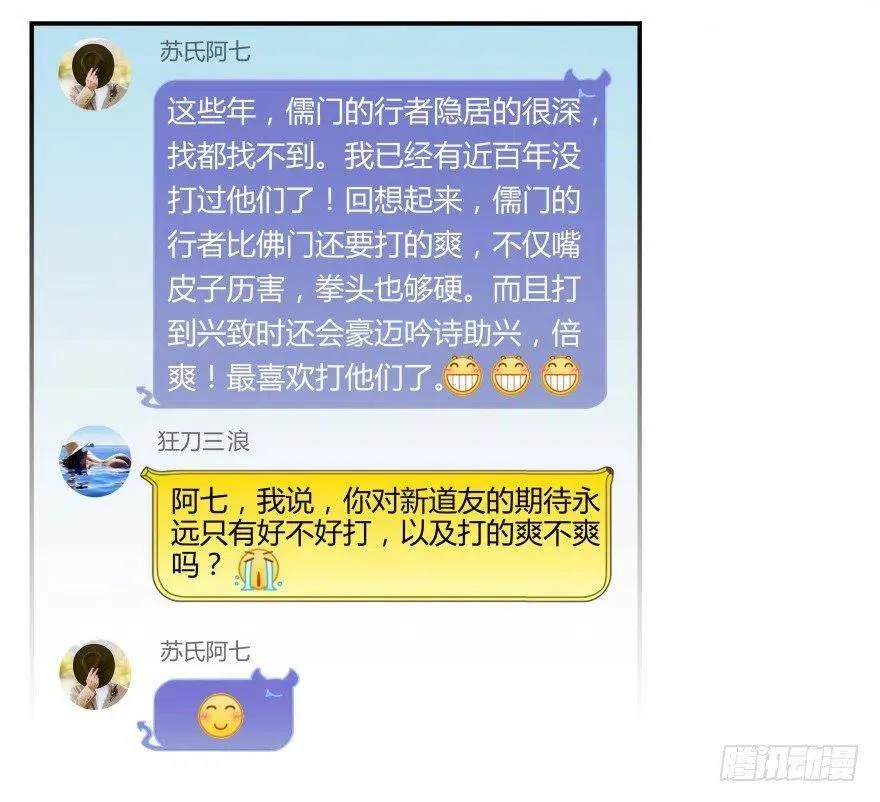 第01话 九洲一号群 第33页