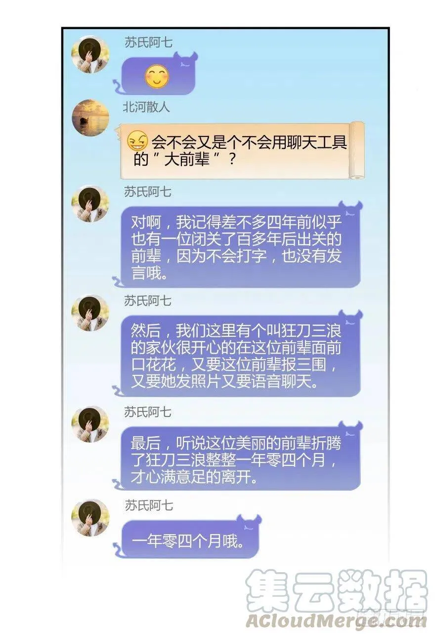 第01话 九洲一号群 第34页