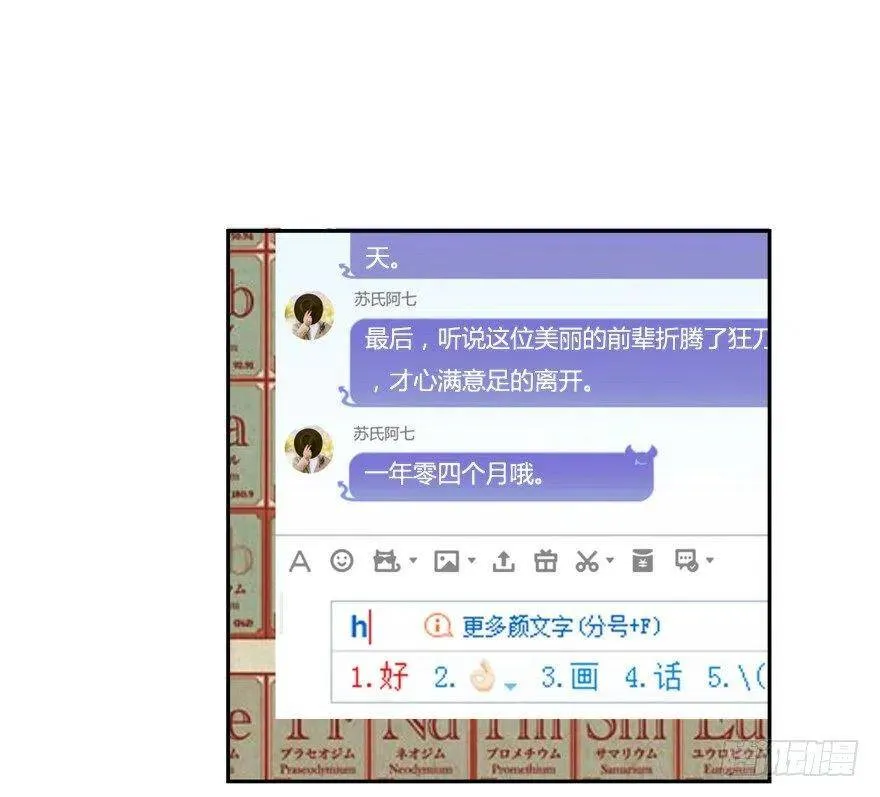 第01话 九洲一号群 第36页