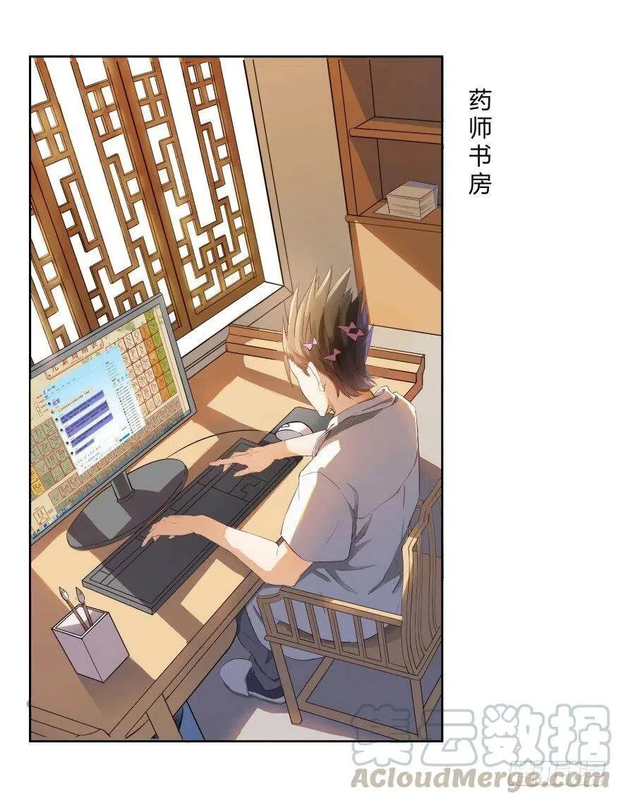 第01话 九洲一号群 第37页