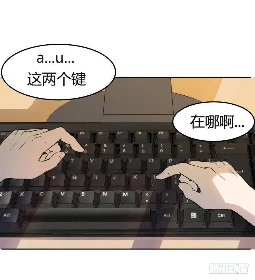 第01话 九洲一号群 第38页