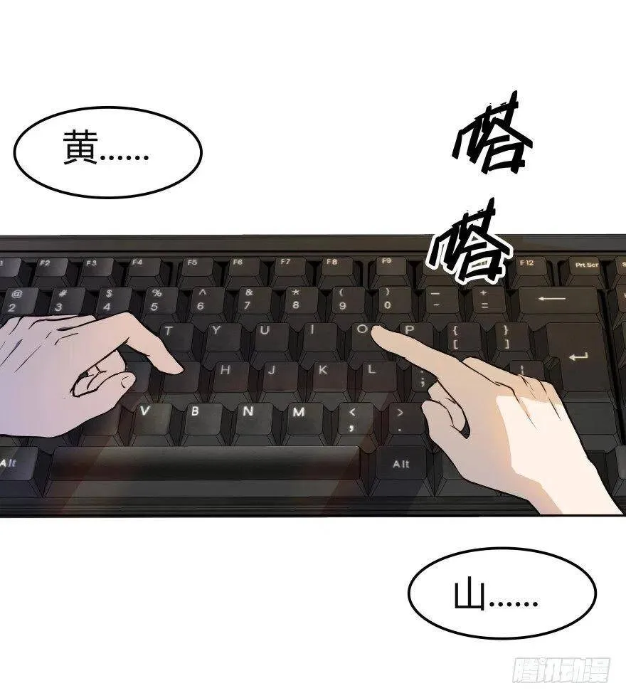第01话 九洲一号群 第39页