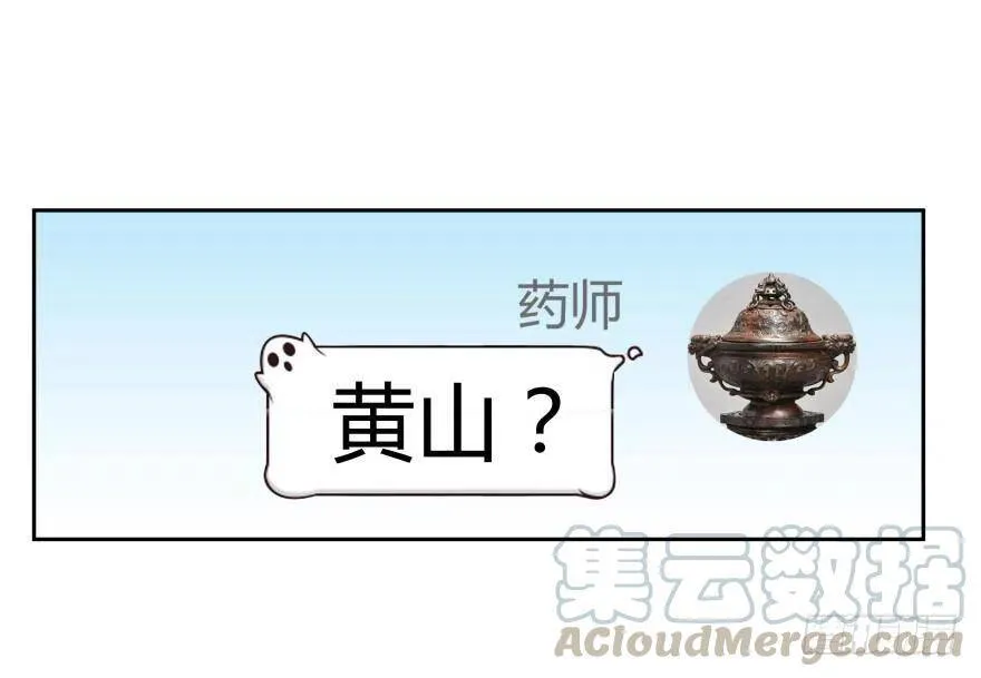 第01话 九洲一号群 第40页