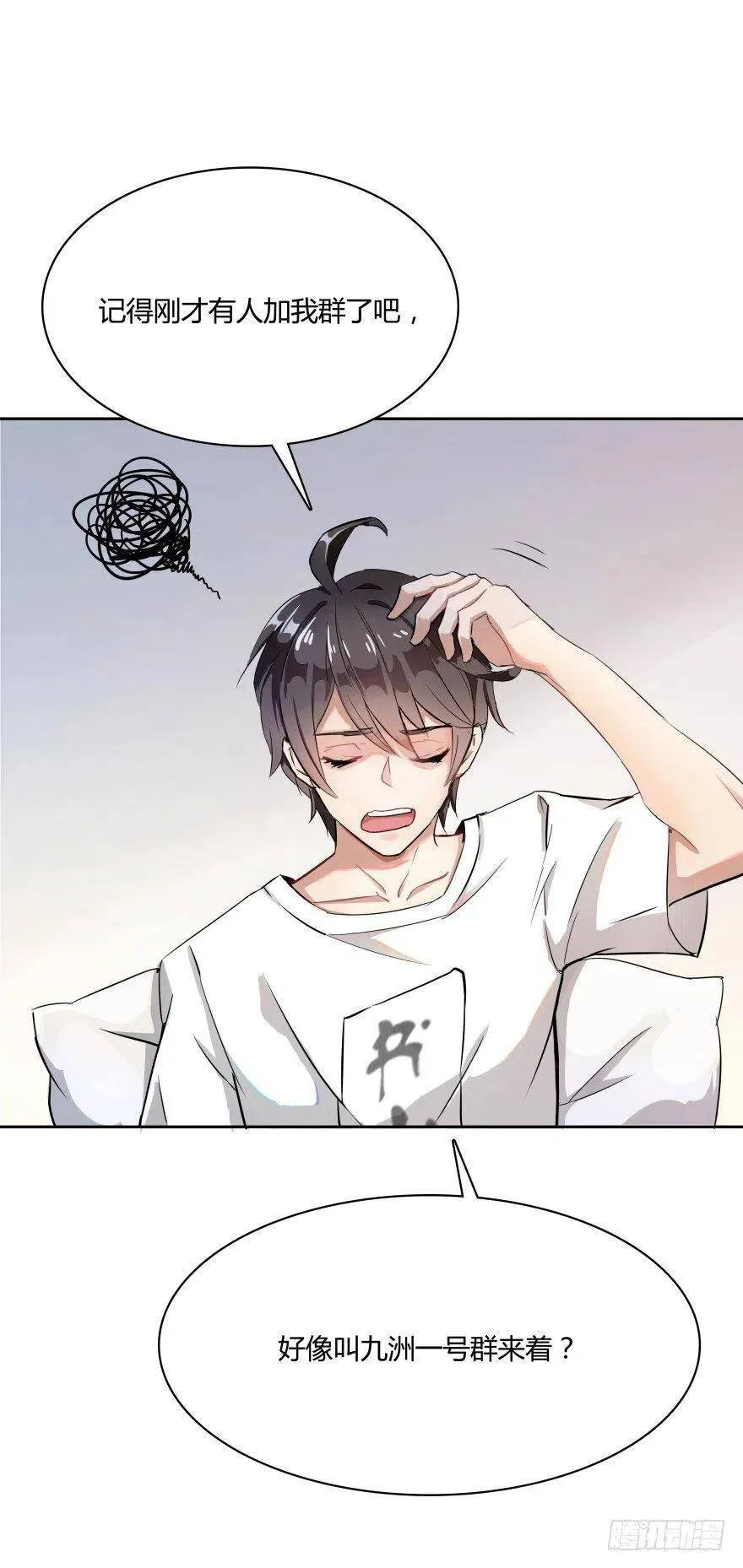 第01话 九洲一号群 第45页