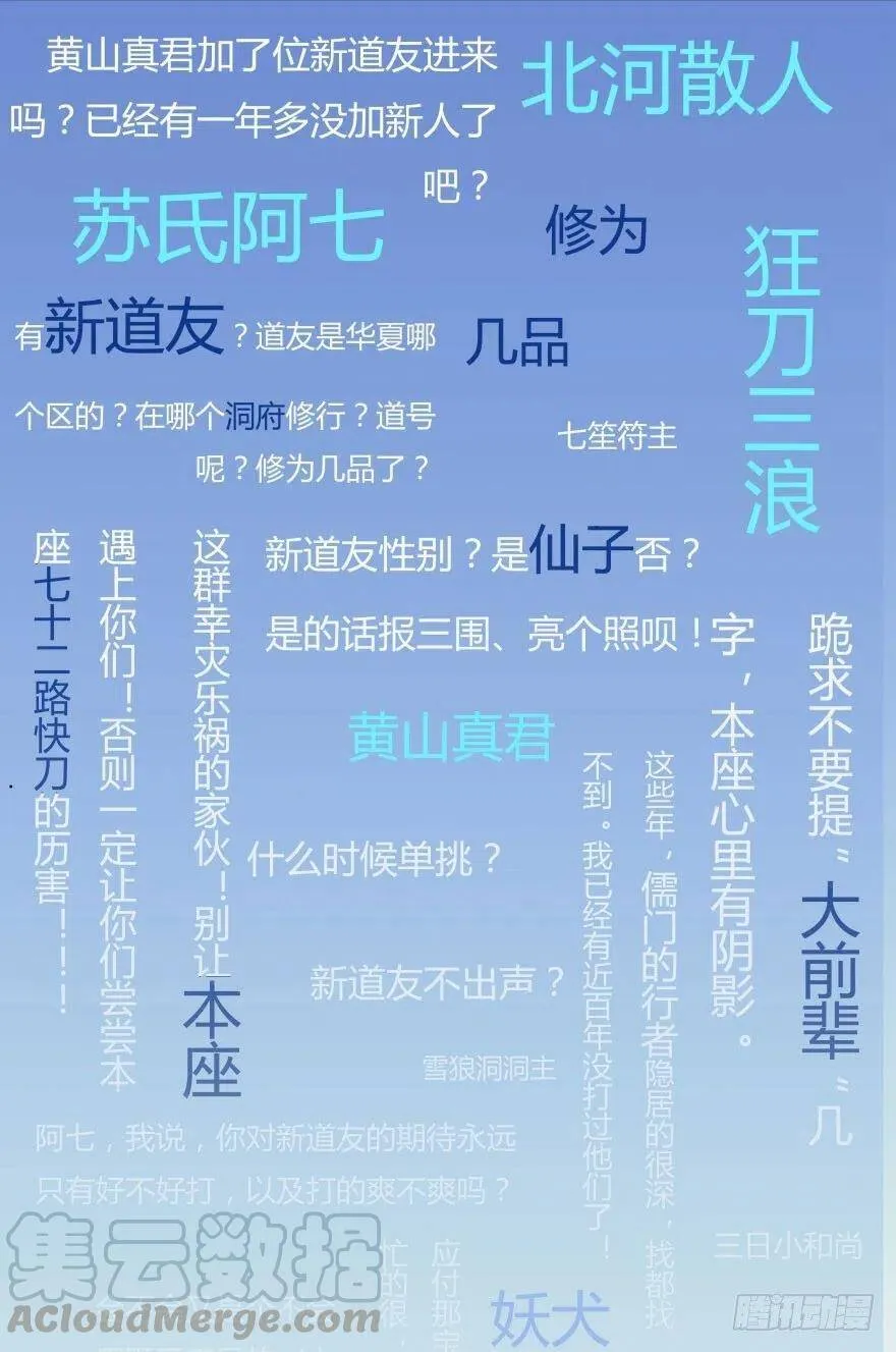 第01话 九洲一号群 第49页