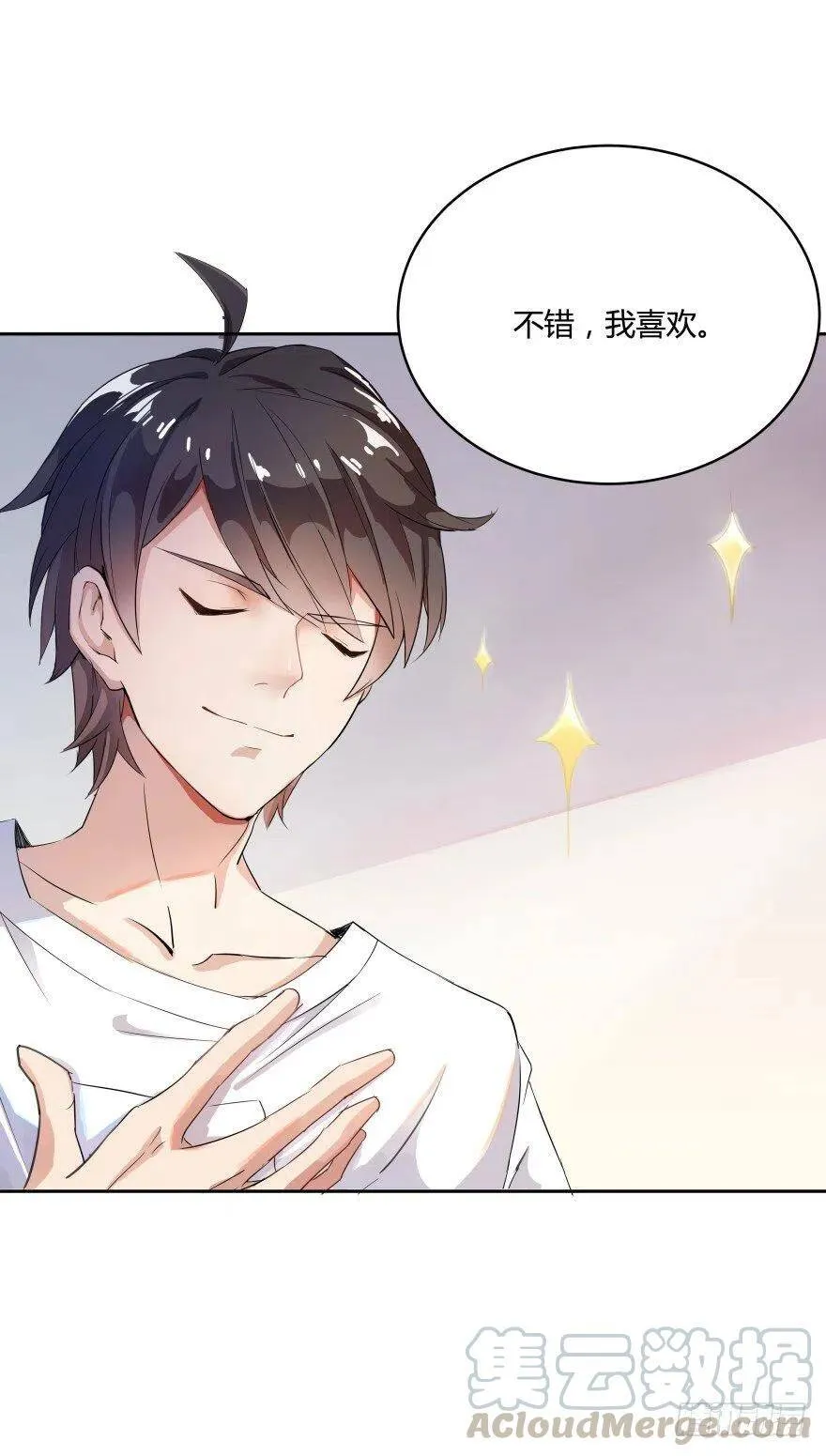 第01话 九洲一号群 第52页