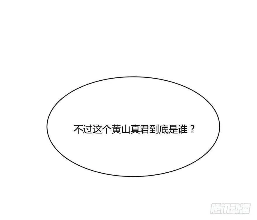 第01话 九洲一号群 第53页