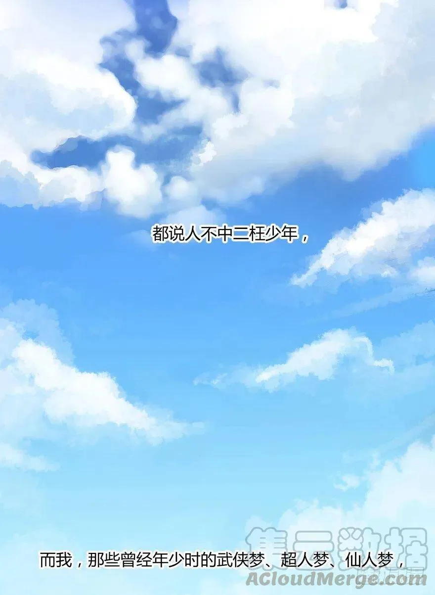 第01话 九洲一号群 第57页