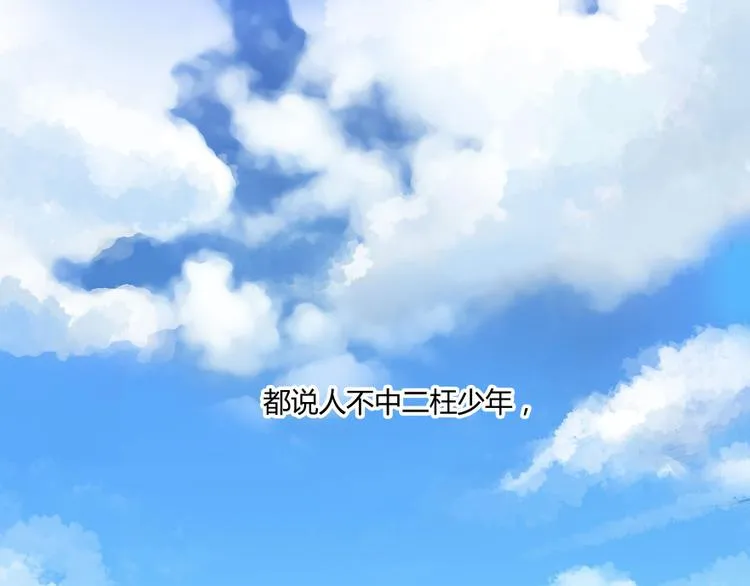 第02话 且待本尊算上一卦 第1页