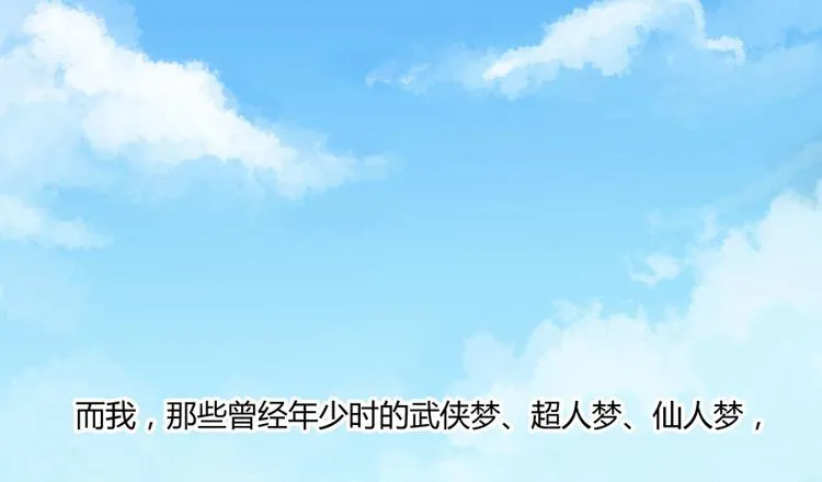 第02话 且待本尊算上一卦 第2页