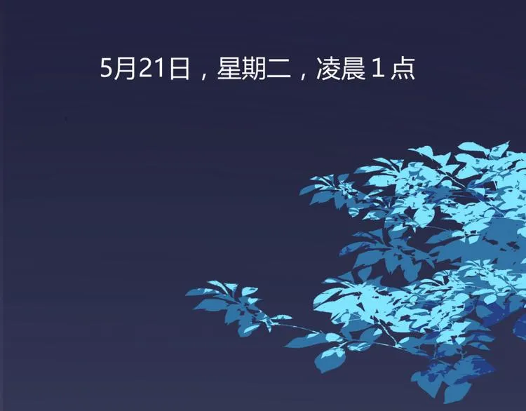 第02话 且待本尊算上一卦 第14页