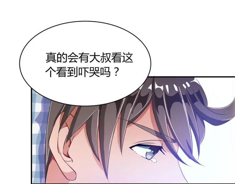 第02话 且待本尊算上一卦 第21页