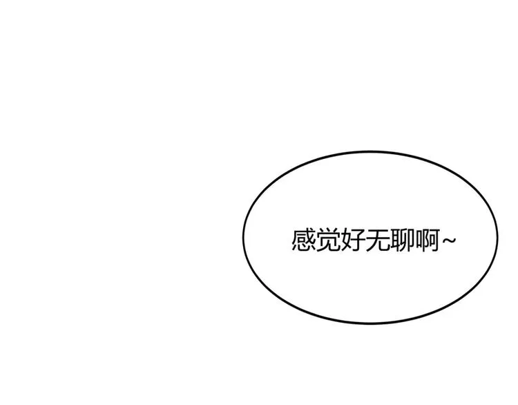 第02话 且待本尊算上一卦 第23页