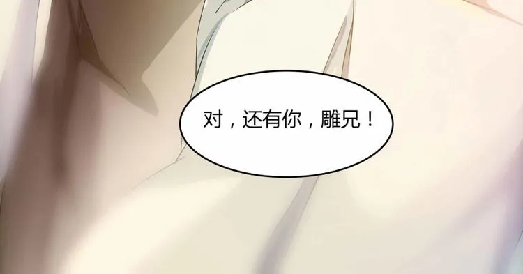 第02话 且待本尊算上一卦 第31页