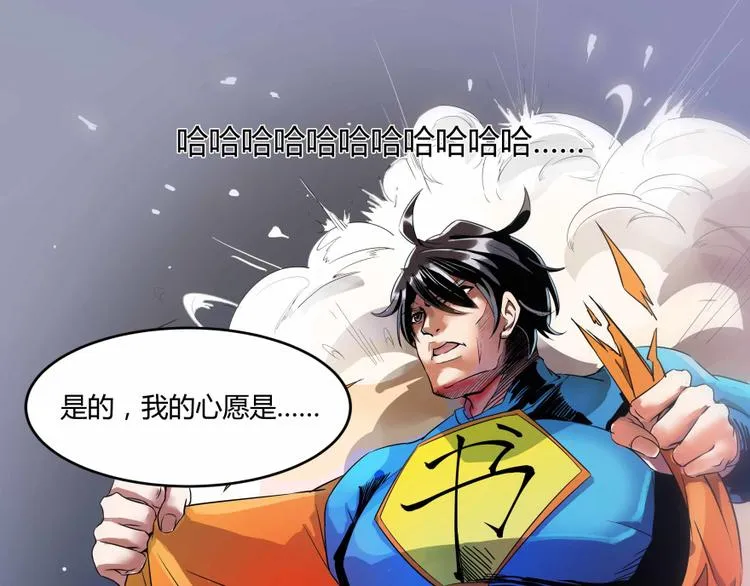 第02话 且待本尊算上一卦 第32页