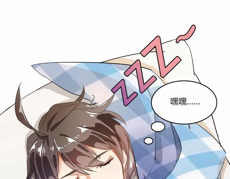 第02话 且待本尊算上一卦 第35页