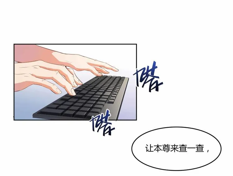 第02话 且待本尊算上一卦 第47页