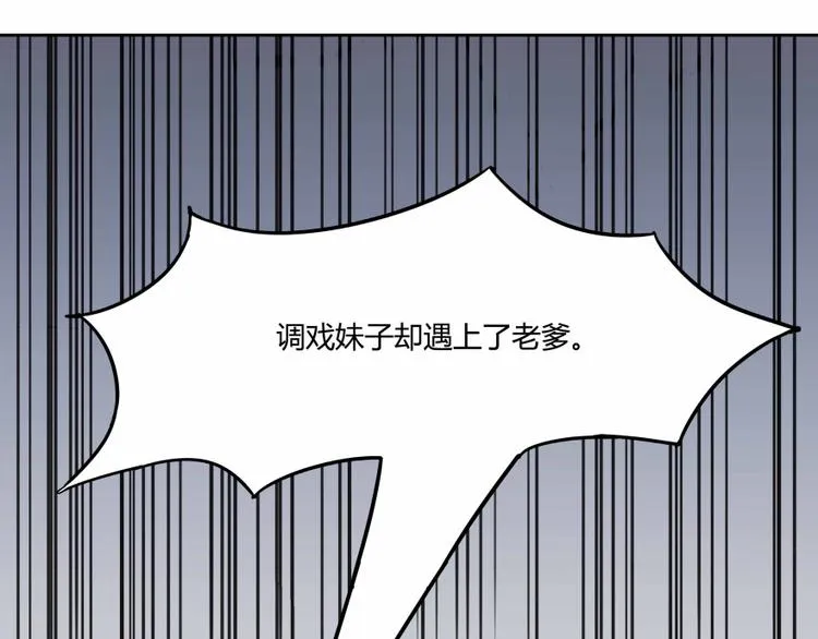 第02话 且待本尊算上一卦 第53页