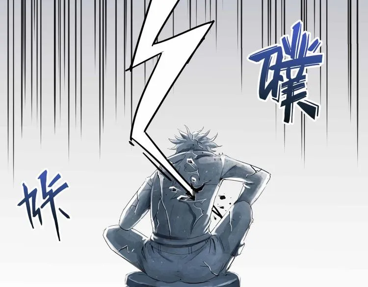 第02话 且待本尊算上一卦 第54页