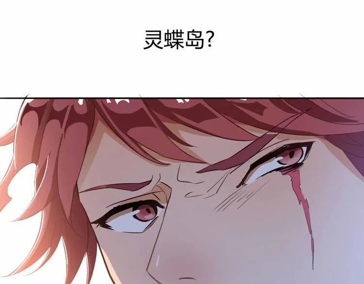 第02话 且待本尊算上一卦 第60页