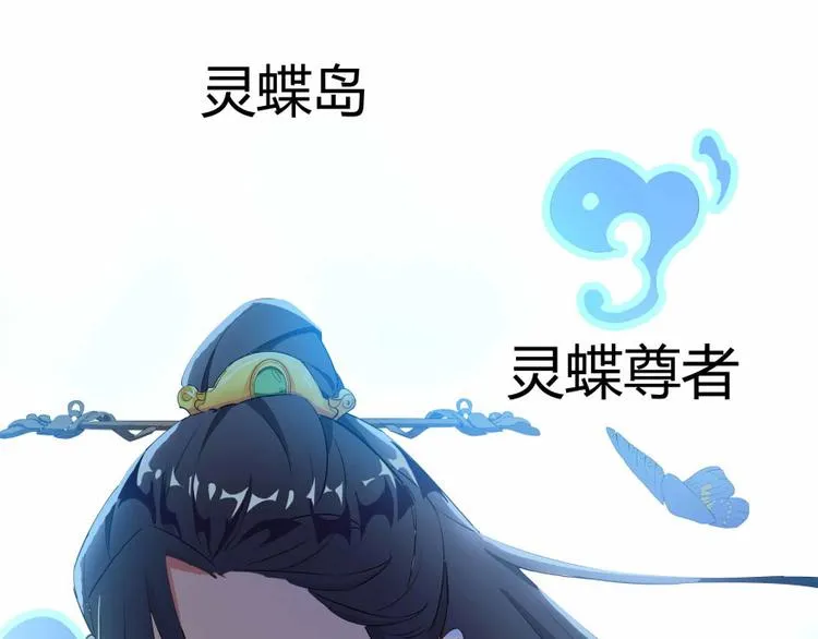 第02话 且待本尊算上一卦 第62页