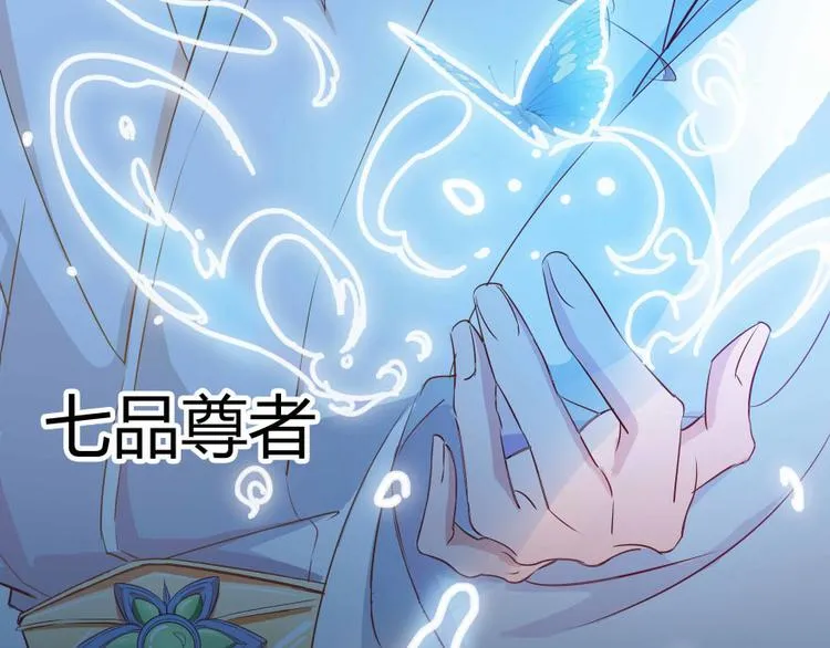 第02话 且待本尊算上一卦 第64页