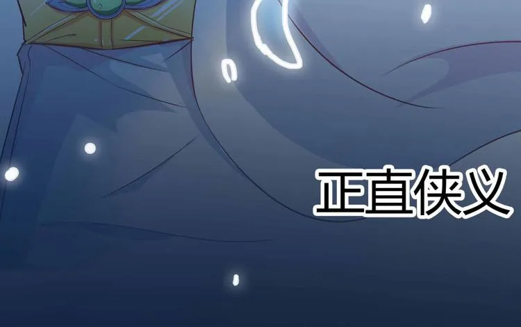 第02话 且待本尊算上一卦 第65页