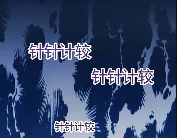 第02话 且待本尊算上一卦 第67页