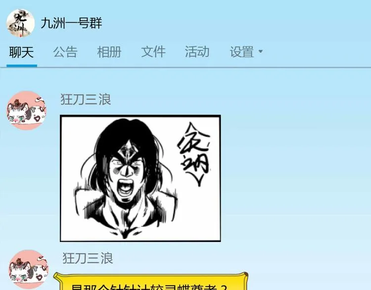 第02话 且待本尊算上一卦 第71页