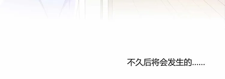 第02话 且待本尊算上一卦 第78页