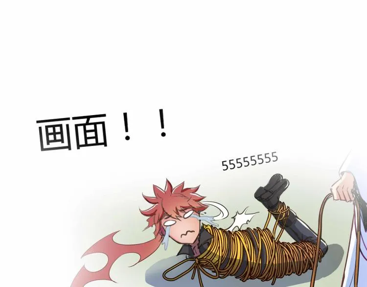 第02话 且待本尊算上一卦 第79页